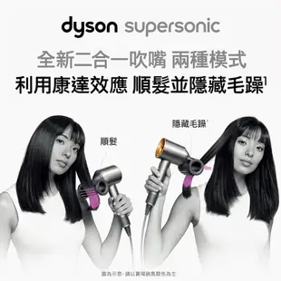Dyson Supersonic™ 吹風機 HD15 全新限定炫彩粉霧拼色 搭配精美禮盒(送收納鐵架)