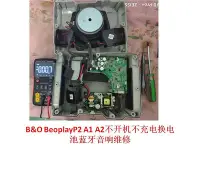 在飛比找Yahoo!奇摩拍賣優惠-B&O BeoPlay A2 A1 Beolit15 20B
