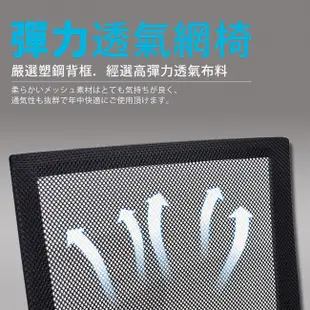 凱堡家居｜德文特透氣網背電腦椅 台灣製 一年保固 電腦椅 辦公椅 工作椅【LI02STG】