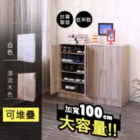 在飛比找蝦皮購物優惠-【百嘉美】MIT低甲醛加寬100CM四門收納鞋櫃 鞋架 玄關