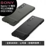 《公司貨含稅》SONY XPERIA 1 V (XQZ-CBDQ) 專用可立式時尚保護殼(原廠公司貨)