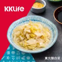 在飛比找ETMall東森購物網優惠-【KKLife】 東北酸白菜(250±10g/包)