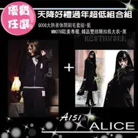 在飛比找PChome商店街優惠-(Alice韓系館)天降好禮過年超低組合組A151