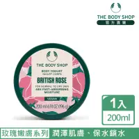 在飛比找momo購物網優惠-【THE BODY SHOP 美體小舖】英皇玫瑰嫩膚保水美肌