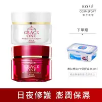 在飛比找博客來優惠-【KOSE 極上活妍】特濃彈力修護日夜精華100g(日霜+晚