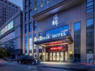 株洲延年廣場酒店Yannian Plaza Hotel