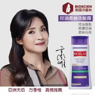 【BIOSCIEN 沛優絲】控油柔絲健髮洗髮精/果香控油柔順(360ml*4入)