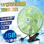 【台灣出貨】新款USB風扇大風力強風工地/員工學生宿舍垂釣擺攤夜市船上通用扇AS