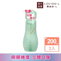 在飛比找momo購物網優惠-【LUCIDO-L樂絲朵-L】立體持捲雙效乳200ml