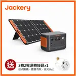 JACKERY EXPLORER 300 PLUS 太陽能充電組