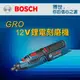BOSCH 12V鋰電刻磨機GRO 12V-35(單機)★獨立無級式轉速調整控制盤★LED燈方便工作照明★強大的馬達
