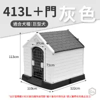 在飛比找PChome24h購物優惠-塑料狗籠-413L藍色/灰色+門(美國塑膠狗籠/不鏽鋼門/開