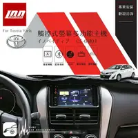 在飛比找樂天市場購物網優惠-【299超取免運】BuBu車用品 Yaris【觸控式多功能音