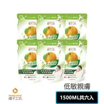 丸髮橘子工坊洗衣精補充包 天然濃縮洗衣精 6包/箱