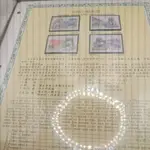 台灣郵票 中國石獅郵票82年