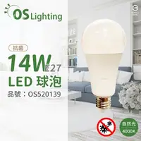 在飛比找森森購物網優惠-6入 【OSRAM歐司朗】 LED CLA125 14W 4