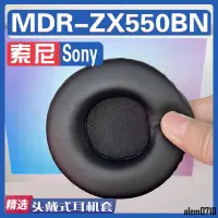 在飛比找蝦皮購物優惠-【滿減免運】適用索尼 Sony MDR-ZX550BN耳罩耳