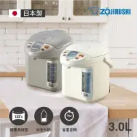 在飛比找蝦皮購物優惠-momo代購【ZOJIRUSHI 象印】日本製 3公升寬廣視