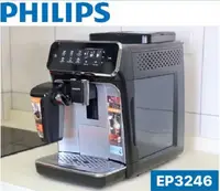 在飛比找有閑購物優惠-【PHILIPS 飛利浦】全自動義式咖啡機 銀色EP3246