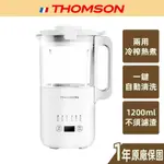 【THOMSON】全自動多功能調理機 TM-SAM08B