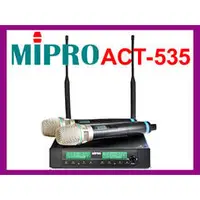 在飛比找蝦皮購物優惠-MIPRO ACT-535 雙頻無線麥克風組