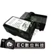 EC數位 Casio EXILIM EX-JE10 / EX-N1 / EX-N10 充電器