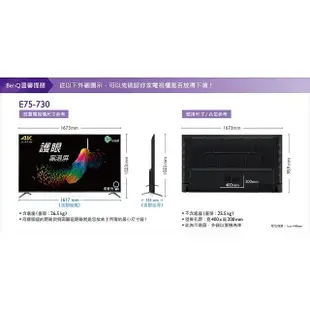 【BenQ】75型 Android 11低藍光不閃屏護眼4K連網大型液晶顯示器(E75-730)