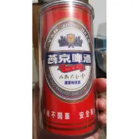 在飛比找蝦皮購物優惠-燕京啤酒造型遊戲骰盅