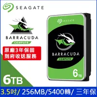 在飛比找PChome24h購物優惠-Seagate【BarraCuda】新梭魚 (ST6000D