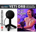 LOGITECH G YETI ORB RGB 電競麥克風 USB 電容式麥克風 雪怪 小雪球 羅技 BLUE 本店吳銘