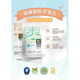 【聯華製粉】水手牌超級蛋糕粉/1kg《低筋麵粉Cake flour》