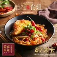 在飛比找樂天市場購物網優惠-【找樂子商城】自在食刻 燎原麻辣 蒟蒻冬粉 低卡蒟蒻麵 3入