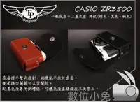 在飛比找蝦皮購物優惠-數位小兔【TP CASIO ZR3500 底座+皮套 一般底