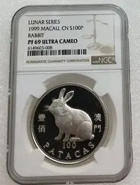 在飛比找Yahoo!奇摩拍賣優惠-NGC PF69UC 澳門1999年100元大銀幣生肖 兔 
