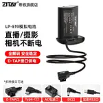 【蝦皮優選】【熱賣】 希鐵（ZITAY）LP-E19模擬假電池適用佳能相機1DX/1DX2/1DX3/1D4/1DS3/