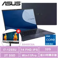 在飛比找蝦皮商城優惠-ASUS 華碩 B9400CBA-0181A1255U 14