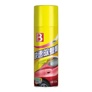 【BOTNY汽車美容】快速除蠟劑 450ML(汽車美容 洗車場 洗車 打蠟 清潔 保養 除蠟 去蠟)