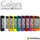 ★APP Studio★ 【SwitchEasy】Colors iPhone 4/4S 特色矽膠保護套 繽紛色系 (共9色) (免運費)