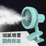 適用噴霧水冷風扇USB桌面夾子加濕迷你靜音冷風機補水小風扇