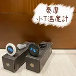 泰摩 TIMEMORE 小T數位電子溫度計 黑 /白