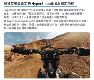 【GoPro】HERO 12 Black 全方位運動攝影機 CHDHX-121-RW (9.1折)