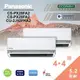 Panasonic 國際牌《變頻冷暖型》1對2標準配 分離式PX系列〔CS-PX28FA2/CS-PX28FA2/CU-2J52FHA2〕★12期0利率★含基本安裝 免運費★