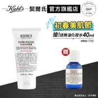 在飛比找蝦皮商城優惠-Kiehl's契爾氏 冰河保濕潔面乳150ml｜水水肌入門必