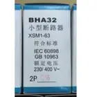 1PS New For Shihlin BHA32 2P C16 circuit breaker In Box Free Shipping
