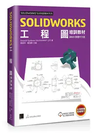 在飛比找TAAZE讀冊生活優惠-SOLIDWORKS工程圖培訓教材<2023繁體中文版>