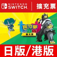 在飛比找蝦皮購物優惠-【全新未拆】任天堂 SWITCH NS 精靈寶可夢 神奇寶貝