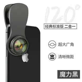 手機顯微鏡 手機放大鏡 放大鏡 4k超廣角手機鏡頭適用于華為蘋果專業單眼高清拍攝前置外置攝像頭放大鏡輔助通用拍照相神器高清晰外接微距11『xy16741』