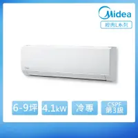 在飛比找momo購物網優惠-【MIDEA 美的】6-9坪 L系列超值 變頻冷專 4.1k