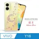 Meteor vivo Y16 奧地利水鑽彩繪手機殼 - 櫻月