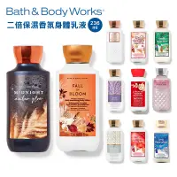 在飛比找蝦皮商城優惠-Bath & Body Works 二倍保濕香氛身體乳液 2